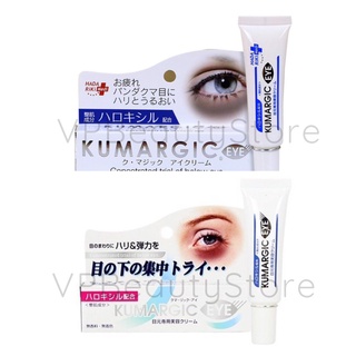 Kem Kumargic Eye 20g của Nhật Hỗ Trợ Cải Thiện Thâm Quầng Mắt