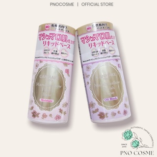 Kem lót Canmake Marshmallow Finish Base 20ml