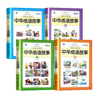 Sét 4 cuốn câu chuyện thành ngữ có pinyin