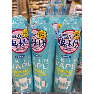 Xịt chống muỗi cho bé Skin Vape 200ml Nhật Bản - mẫu mới 2021