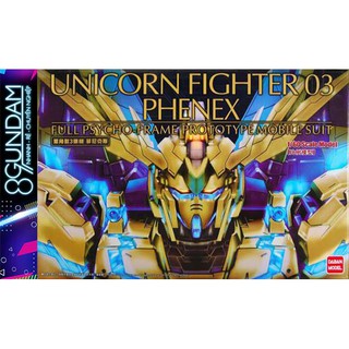 Mô Hình Lắp Ráp Gundam PG Unicorn 03 Phenex (Daban)