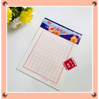 Giấy tập viết chữ Hán ô chữ Điền chữ Mễ - Combo 3 quyển, 5 quyển