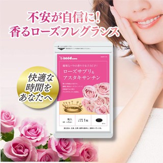 [Hàng chuẩn Nhật] Viên thơm cơ thể cao cấp, cơ thể toả mùi hương hoa hồng Seedcoms Nhật Bản