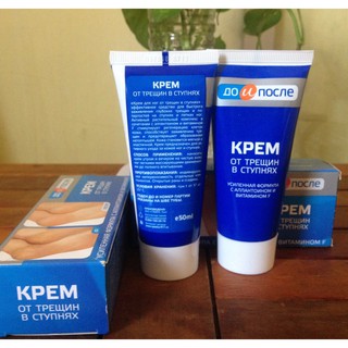 Kem Nứt Gót Chân Kpem Apteka Của Nga - 50ml