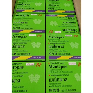 1 hộp 20 bịch dán mentopas (200 miếng)