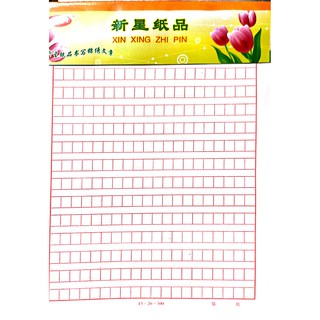 Combo 5 xấp giấy tập viết chữ Hán đường Kẻ Ô Vuông nhỏ màu đỏ dùng để luyện viết chữ Nhật Hàn Trung tặng bút