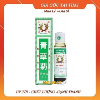 [Hàng chính hãng] Dầu bông lúa Minyak Thái Lan 24ml