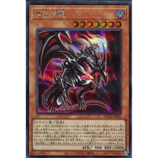 Thẻ bài Yugioh - OCG - Crimson Soul / HC01-JP005'