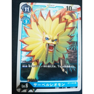 Thẻ bài Digimon - OCG - Saber Leomon / BT1-043'