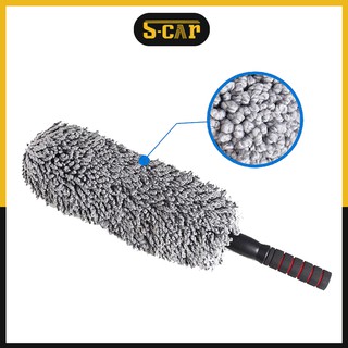 Chổi lau bụi xe ô tô sợi dầu chuyên dụng Cán có thể kéo dài S025