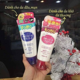 TẨY DA CHẾT ROSETTE PEELING GEL NHẬT BẢN