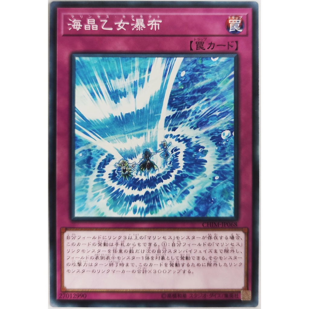 [Thẻ Yugioh] Marincess Cascade |JP| Common