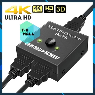 Bộ chuyển đổi Switch HDMI 4k 1x2 / 2x1 hỗ trợ 2 vào 1 ra hoặc 1 vào 2 ra đảo chiều cho màn hình LCD Tivi Laptop DVD