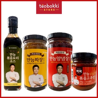 Sốt nấu ăn đa năng The Born (gochujang/sốt tương đen/sốt trộn cay/ sốt gia vị xào)