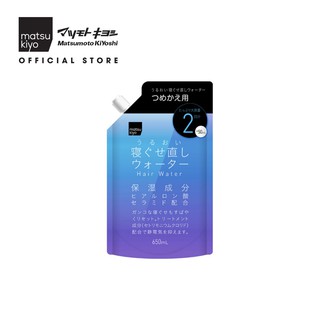 [Mã BMBAU50 giảm 7% đơn 99K] Nước dưỡng tạo kiểu và giữ nếp cho tóc matsukiyo dạng túi 650ml