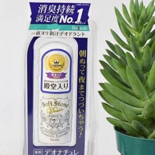 ‍♀️‍♂️LĂN KHỬ MÙI ĐÁ KHOÁNG SOFT STONE Doable Deonatulle Deodorant Nhật Bản 20g