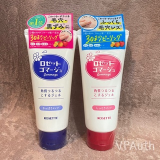 Gel Tẩy Da Chết Rosette Peeling Gel 120g