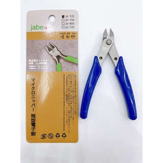 Kìm cắt lồng main điện thoại