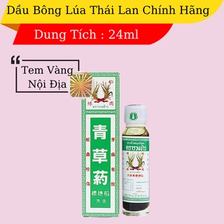 Dầu Bông Lúa Thái Lan 24ml MINYAK