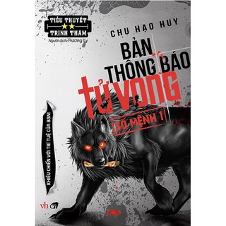 [Mã BMBAU50 giảm 7% đơn 99K] Sách - Bản thông báo tử vong - Số mệnh 1