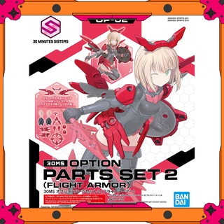 Mô Hình Bandai 30MS Phụ kiện Option Part Set 2 - Flight Amor