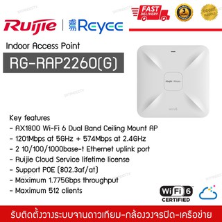 Bộ phát WiFi6 ốp trần Ruijie RG-RAP2260(G) 2260(G) 2260G LAN 100M 1000M 10000M tối đa 512 người dùng (chính hãng)