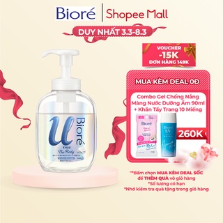 Bọt Tắm Siêu Mịn Bioré U The Body Thanh Lọc Thuần Khiết 540ml