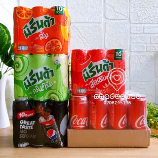 Hàng Tết 2022 - Một lon nước ngọt Thái Lan đủ vị chuẩn xịn mã 885 lon 240ml/325ml