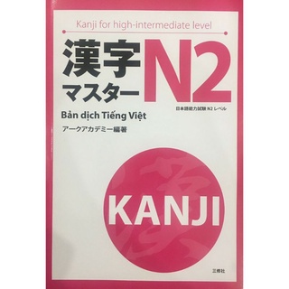 [Mã LIFEMALL995 giảm 10% đơn 99K] Sách.__.KanJi N2 - Bản Dịch Tiếng Việt ( Sách In Màu )