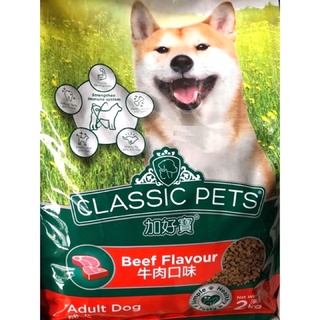 [ Goi 2kg] Thức ăn hạt khô vị bò cho chó trưởng thành Classic Pets Adult