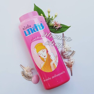 (300gr) Phấn lạnh Bhaesaj Thái Lan - Cooling Powder Madam Aroma