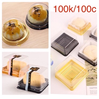 [Tròn/vuông] 10 Hộp pet bánn trung thu 50-75g đen, vàng