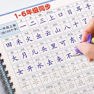 Bộ luyện viết in chìm 3200 chữ (tập 1+2)_KTBOOK