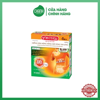 MegRhythm Miếng Dán Nóng Xông Hơi Vùng Vai Lưng 4 Miếng/ Hộp