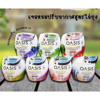 [ HCM SỈ ] SOAP ĐUỔI MUỖI, THƠM PHÒNG OASIS THÁI LAN CHÍNH HÃNG