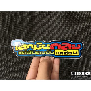 Logo chữ thái 7 màu. Sticker Thái, hình dán chống nước. Tem trang trí xe máy, vali, nón bảo hiểm, điện thoại, laptop…