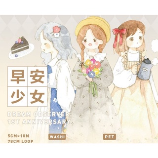 [chiết] washi tape chào buổi sáng thiếu nữ