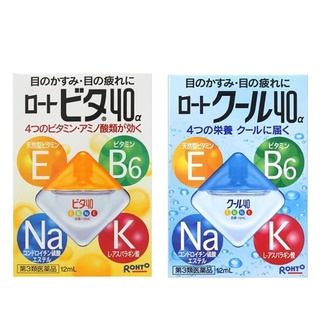 Nhỏ mắt Rohto Nhật bản 12ml hộp xanh / vàng