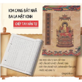 Vở Chép Kinh Kim Cang chữ Hán in mờ - KP03 - Có In Mờ Chữ Hán - học tiếng Trυng qua chép Kinh Kim Cang chepkinh.vn