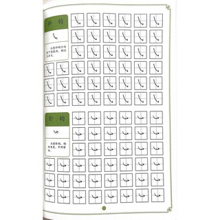 Vở luyện viết các nét cơ bản trong chữ hán, tập viết tiếng trung cho người mới bắt đầu( Tập2)