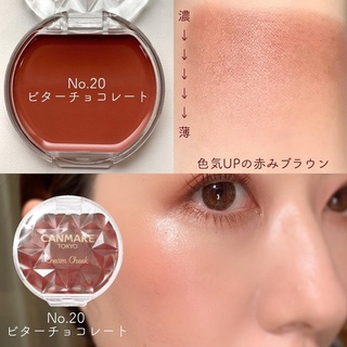 Phấn Má CAMMAKE Nội Địa Nhật