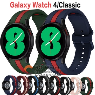 Dây Silicone Thay Thế Cho ĐồNg Hồ Samsung Galaxy Watch 4 40mm 44mm Samsung Galaxy 4 Classic 42mm 46mm