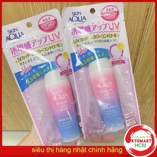 Kem chống nắng Sunplay Skin Aqua Tone Up UV [Hàng Nhật Nội Địa]