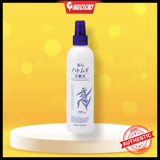 Xịt khoáng dưỡng ẩm Hatomugi Nhật Bản 250ml