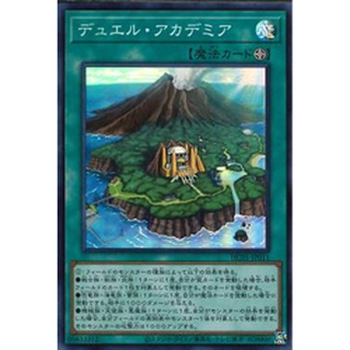 Thẻ bài Yugioh - OCG - Dual Academia / HC01-JP011_SUPER'