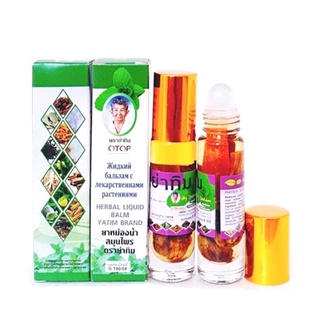 Dầu Gió Lăn 13 Vị Thảo Dược OTOP 8cc