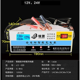 Máy sạc acquy tự động nhận bình 12,24v 4.5Ah đến 200Ah hiển thị LCD