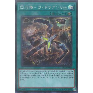 [ Zare Yugioh ] Lá bài thẻ bài PAC1-JP045 - Sky Striker Mecha - Widow Anchor - Secret Rare