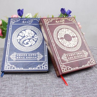 Sổ Ma đạo tổ sư Lam Ngụy bản đặc biệt ngụy vô tiện lam vong cơ trần tình lệnh tiêu chiến vương nhất bác