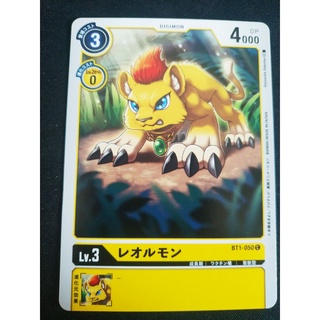 Thẻ bài Digimon - OCG - Liollmon / BT1-050'